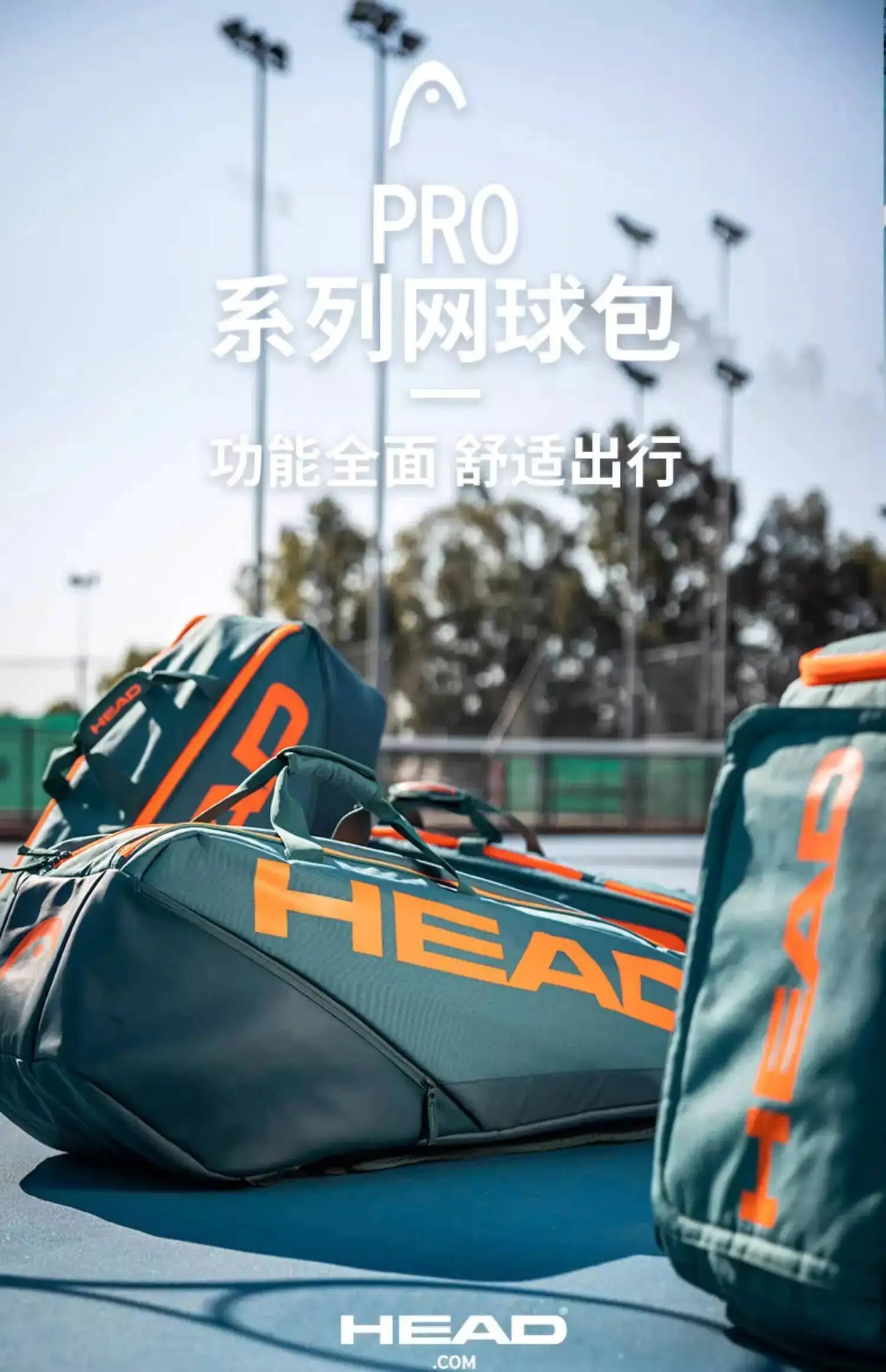 HEAD Pro Padel Bag